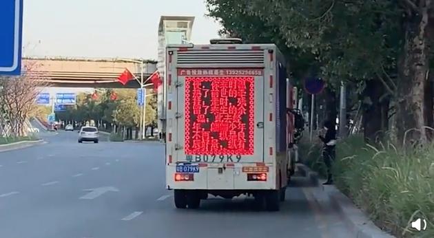 悼念高以翔的宣传车