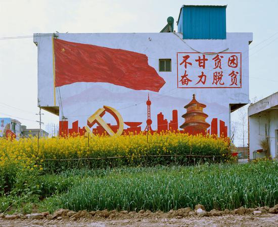 2019连州国际摄影年展《文化墙》作品精选