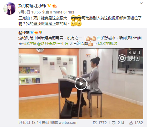 王小玮微博截图
