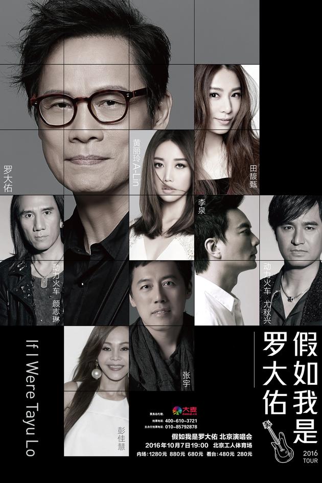 演唱会海报