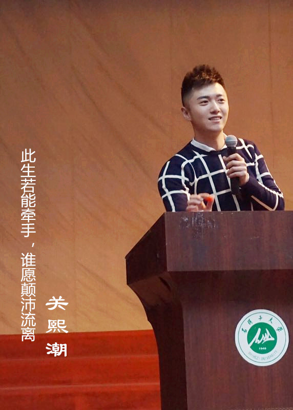 关熙潮新疆办讲座畅聊演说家经历