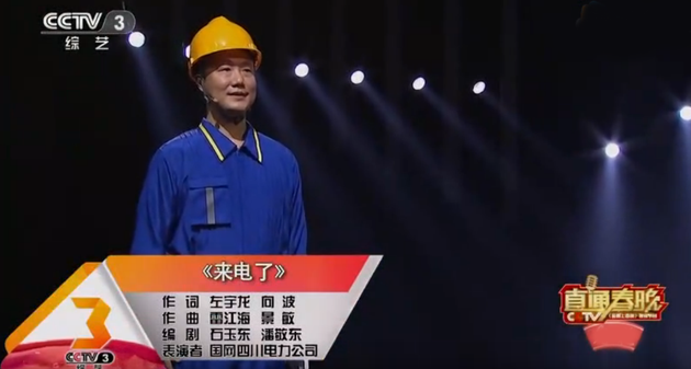 晋级节目《来电了》