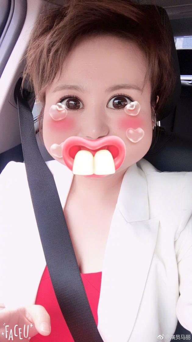 马丽晒美颜自拍画风清奇网友要按时吃药