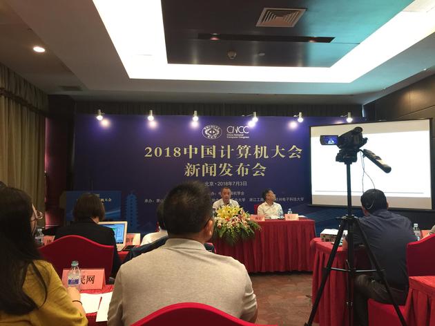 梅宏院士:看好中兴事件 我们在计算机领域仍是