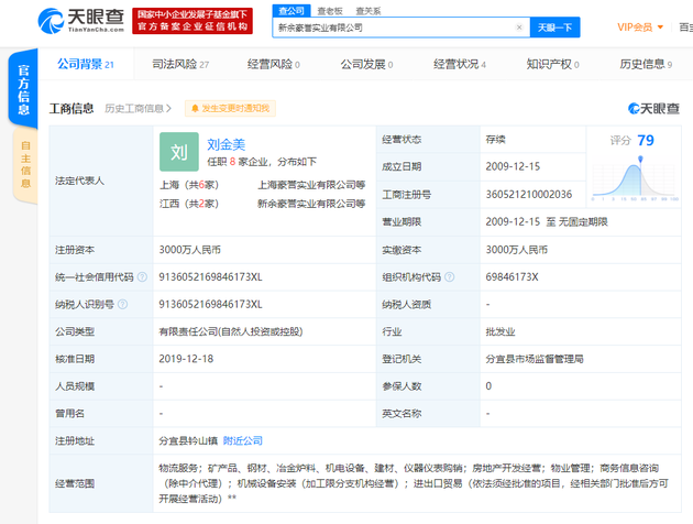 虞書欣媽媽被限制消費 未履行生效的給付義務