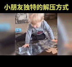 这种解压方式脑瓜子嗡嗡的-搞笑gif动态图片-izike