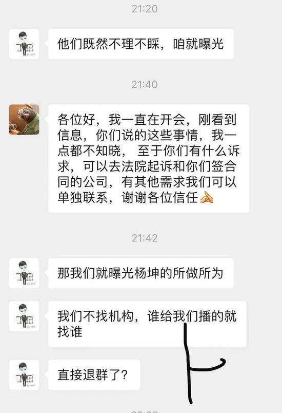 上为小龙和杨宇的聊天记录