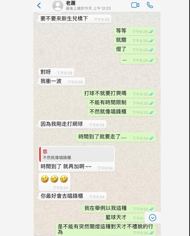 周杰伦曝与萧敬腾聊天记录