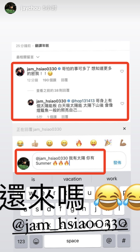  Xiao Jingteng commented on Jay Chou 