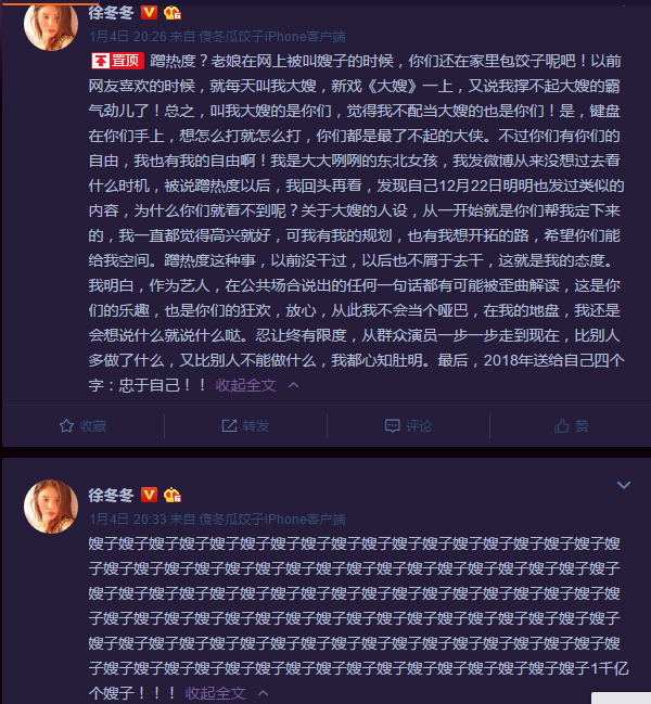 少汪几句肉车微博长图图片