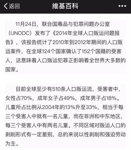 贩运人口问题_全球人口贩运加剧 中国打击力不利