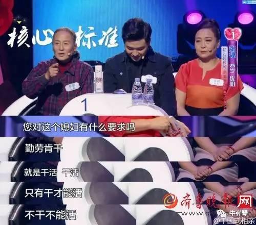 中国式相亲:别让算计淹没爱