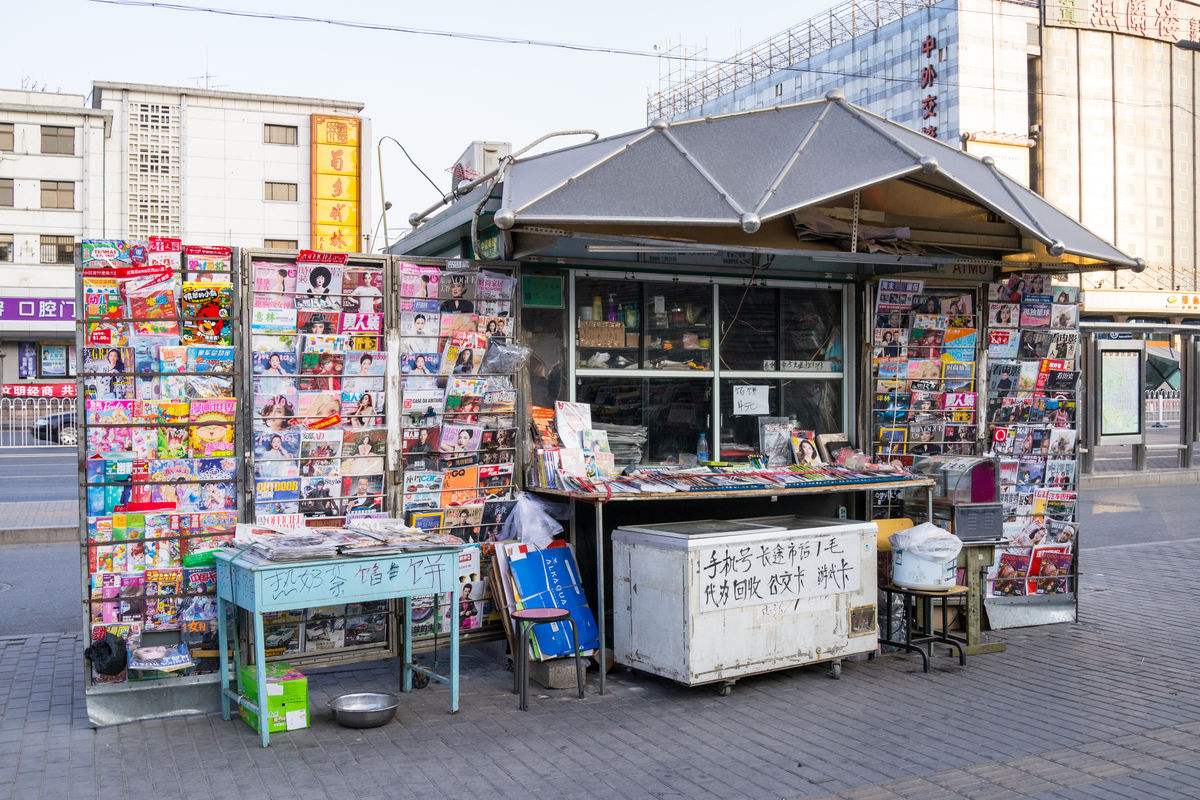 报刊亭的消失是一种必然