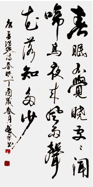 李盛平——当代艺术优秀影响力人物