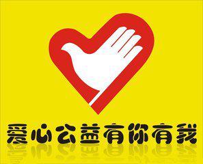 关心弱势群体,回报社会.希望越来越多的企业家参与到慈善中来.