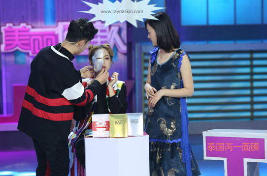 泰国芮一ray面膜首次登陆美丽俏佳人
