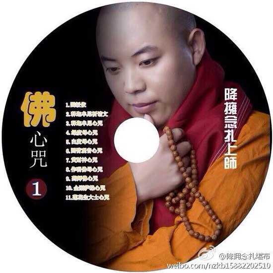 降拥念扎堪布-爱就要做到当下!