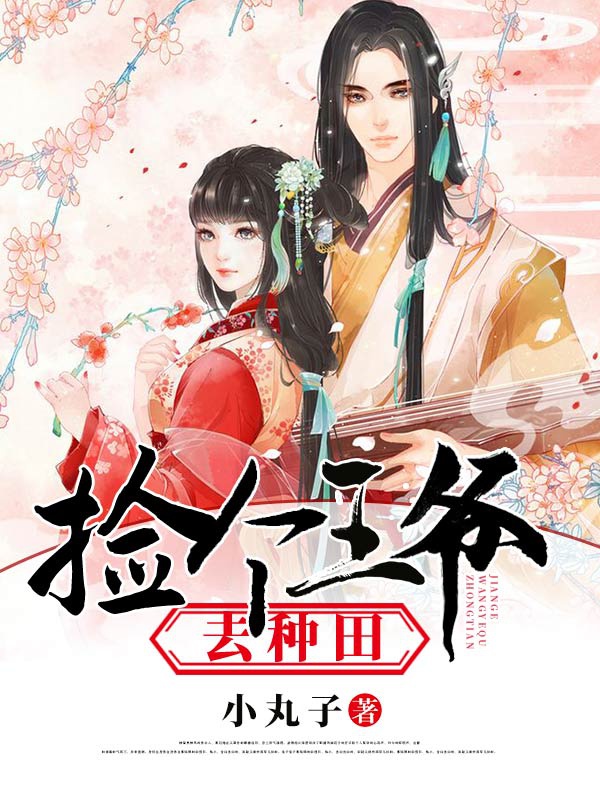 京圈富贵花认金主干爹强改貔貅命格的终极篇故事!