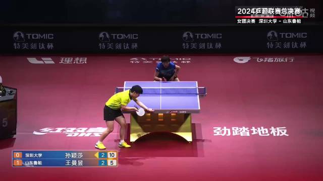 孙颖莎逆转王曼昱夺乒超冠军 赛后坦言心态突破比金牌更珍贵