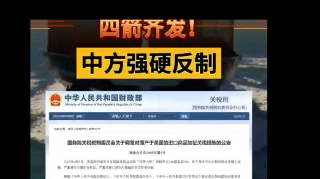 中方坚决反制