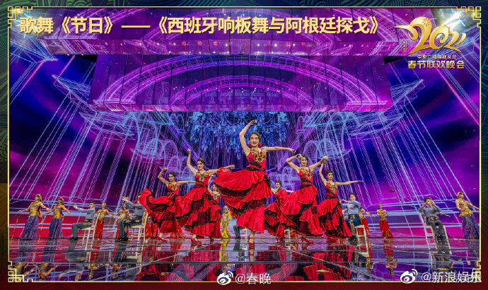 【2021央视春晚歌舞《节日》】不同肤色、不同民族的艺术家带来《非洲歌舞》《埃及藤杖舞与东方舞》《西班牙响板舞与阿根廷探戈》《俄罗斯民俗舞 ...