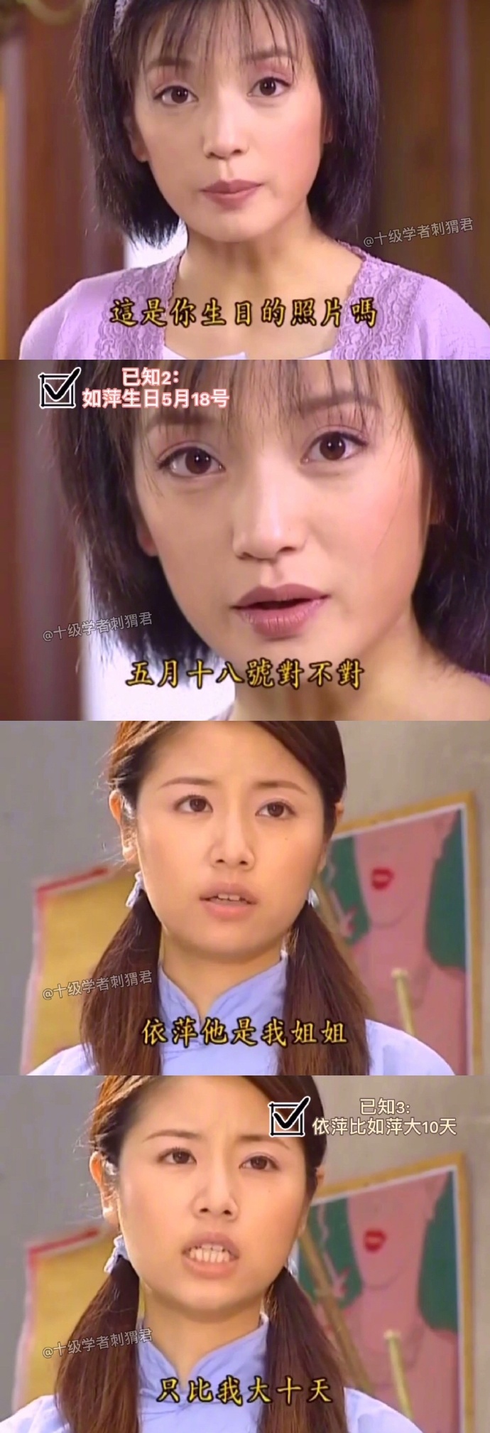 昨天是依萍生日,今天是甄嬛生日,金牛座不简单啊[doge][doge]