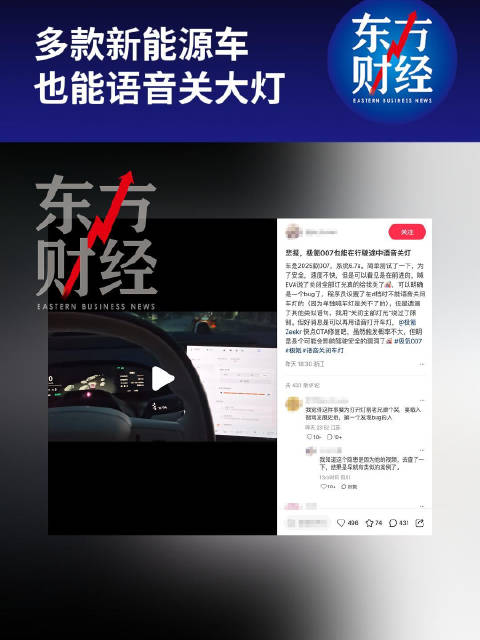 【涉及多品牌!#多款新能源车也能语音关大灯#,#多车企回应语音能关大灯#】2月27日,在领克汽车被曝“语音误操作控制关闭大灯”致车祸后,网上 ...