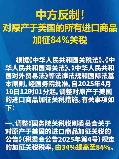 中方坚决反制