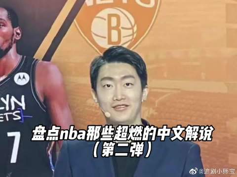 NBA超话热议新赛季格局 詹姆斯浓眉联手冲冠库里带队挑战卫冕之路