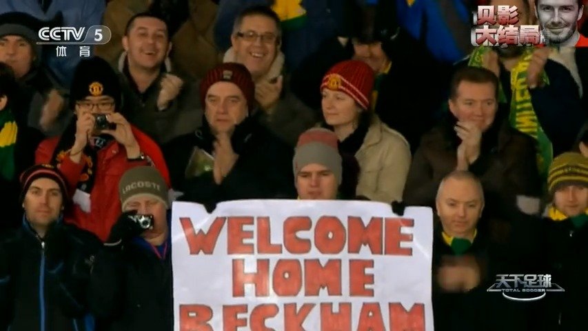 贝影足球beck是托吗,贝影大结局天下足球