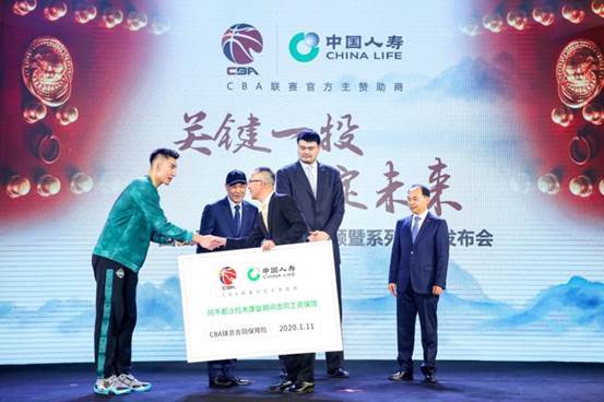 中国人寿&amp;CBA合作回顾发布会在广州举行