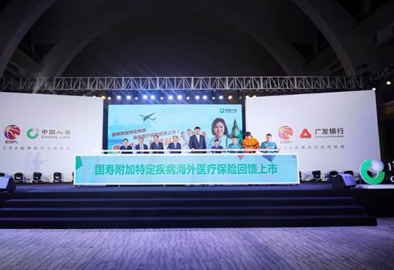 中国人寿&amp;CBA合作回顾发布会在广州举行