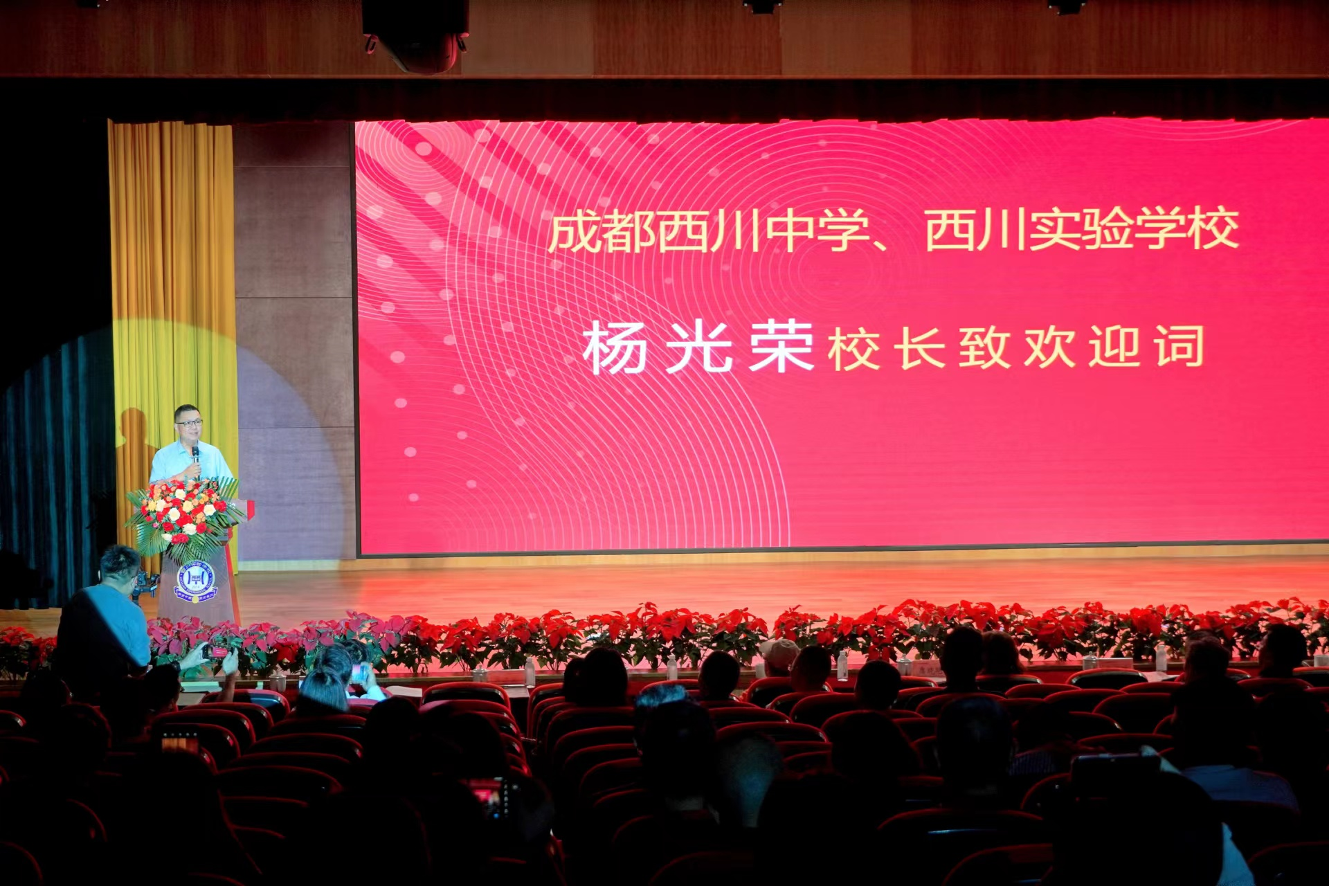 杨光荣校长致辞