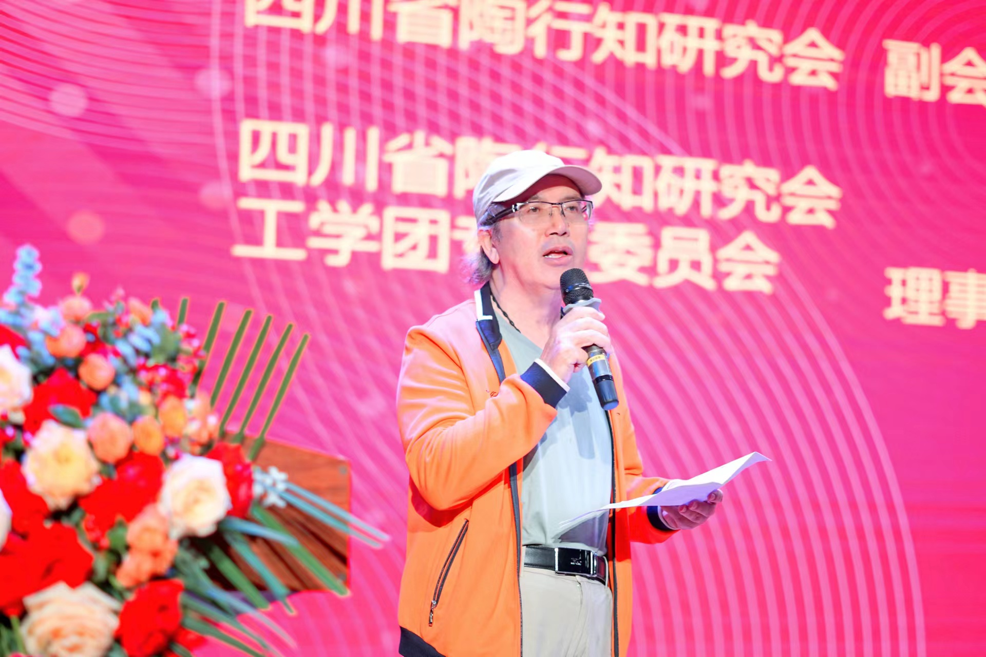 刘裕权理事长发言