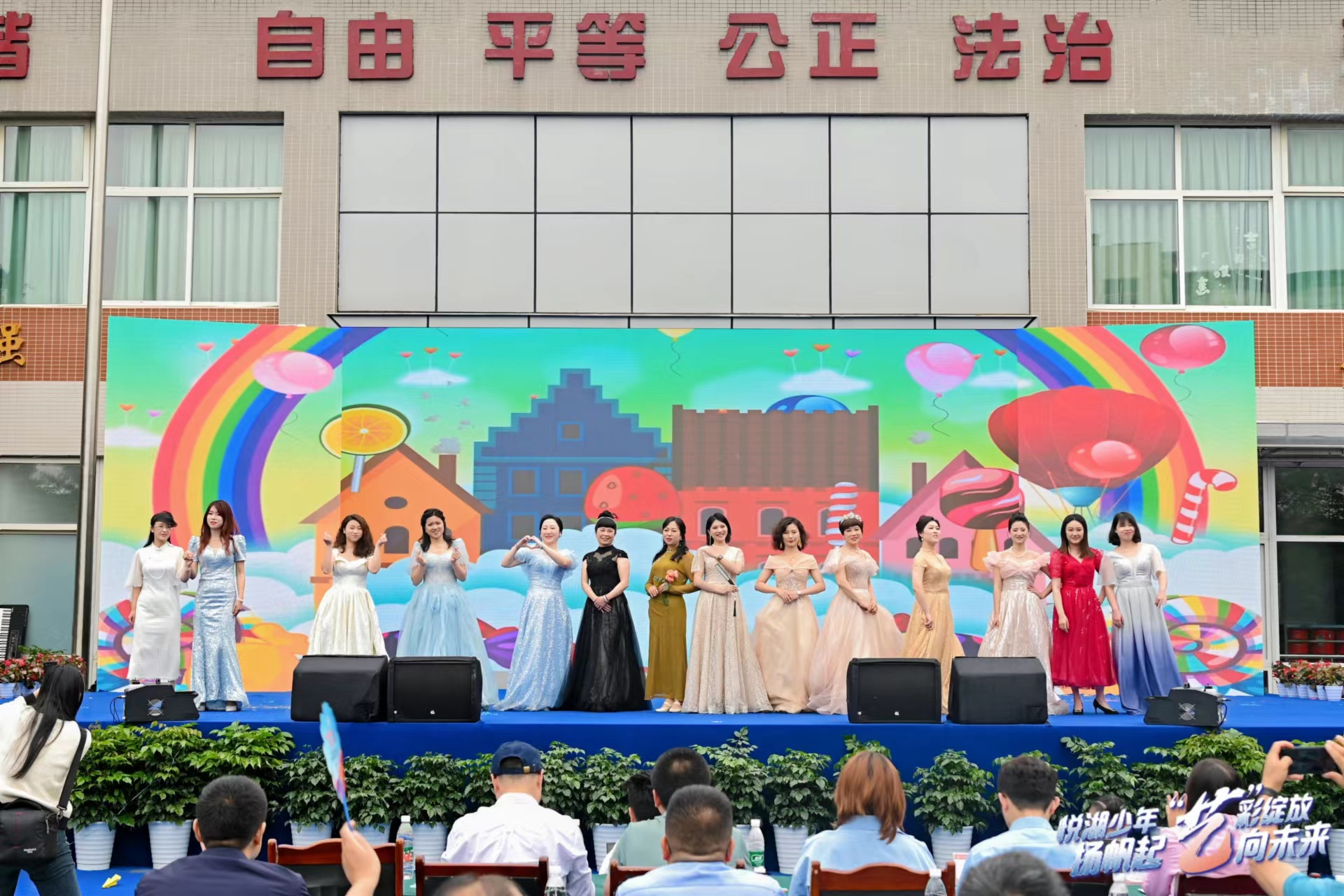 师生才艺秀