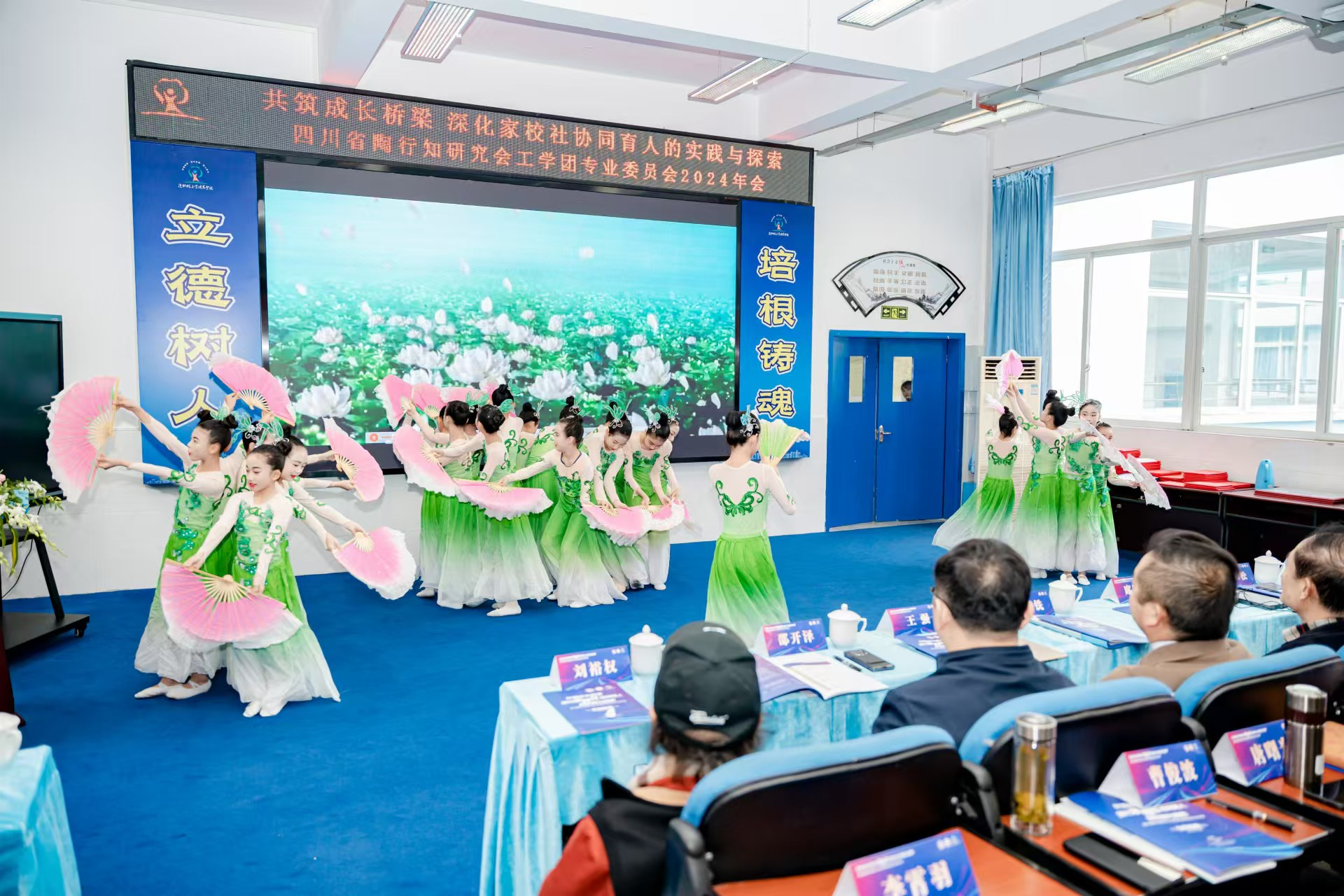 开场表演
