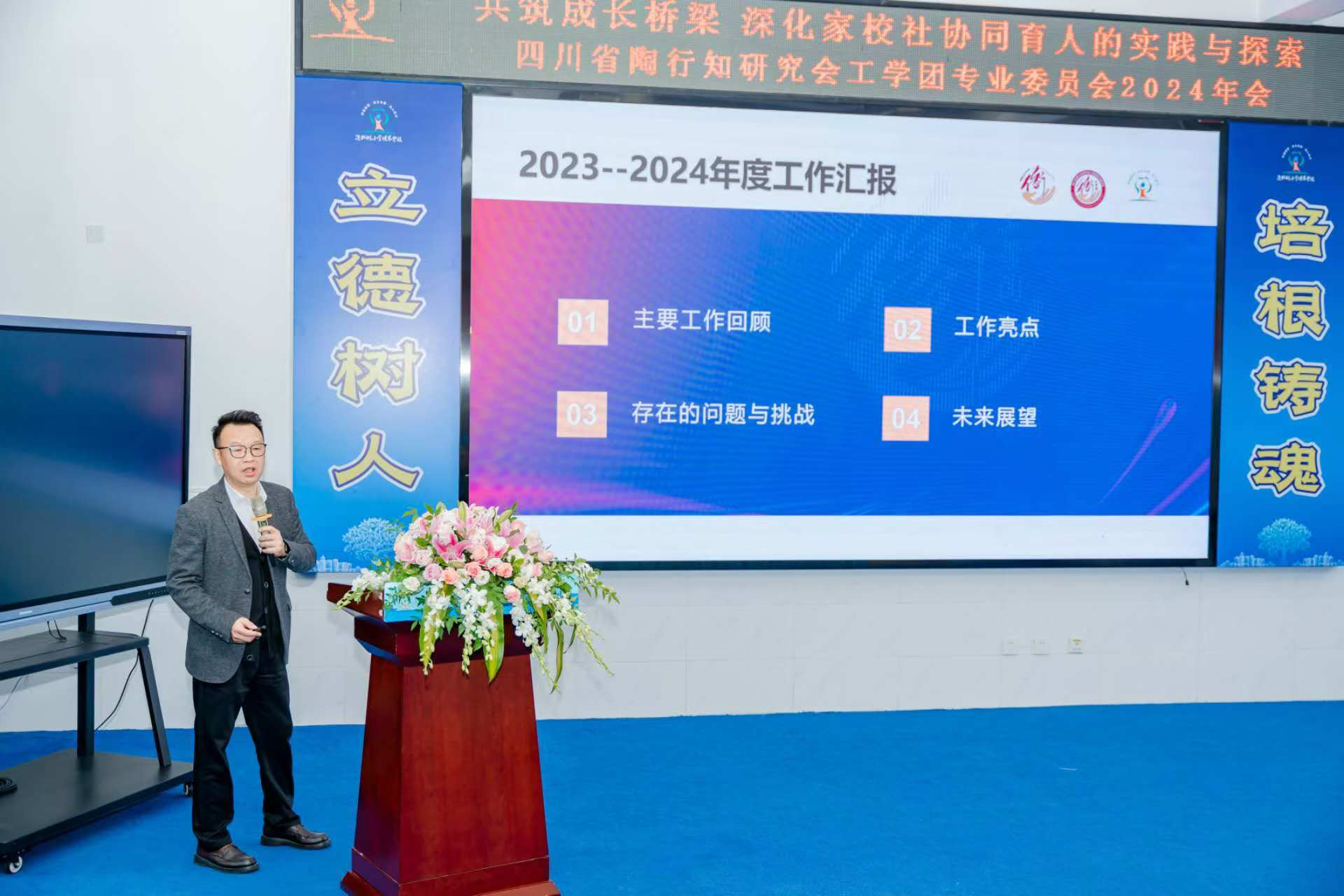 工学团专委会秘书长尹建羽作年度工作