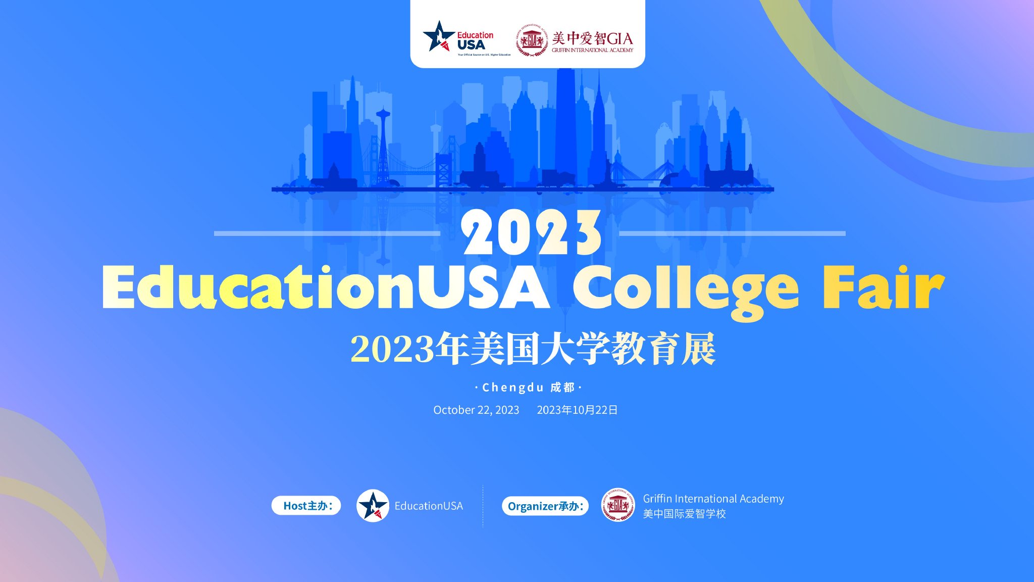 2023美国大学教育展重磅来袭！