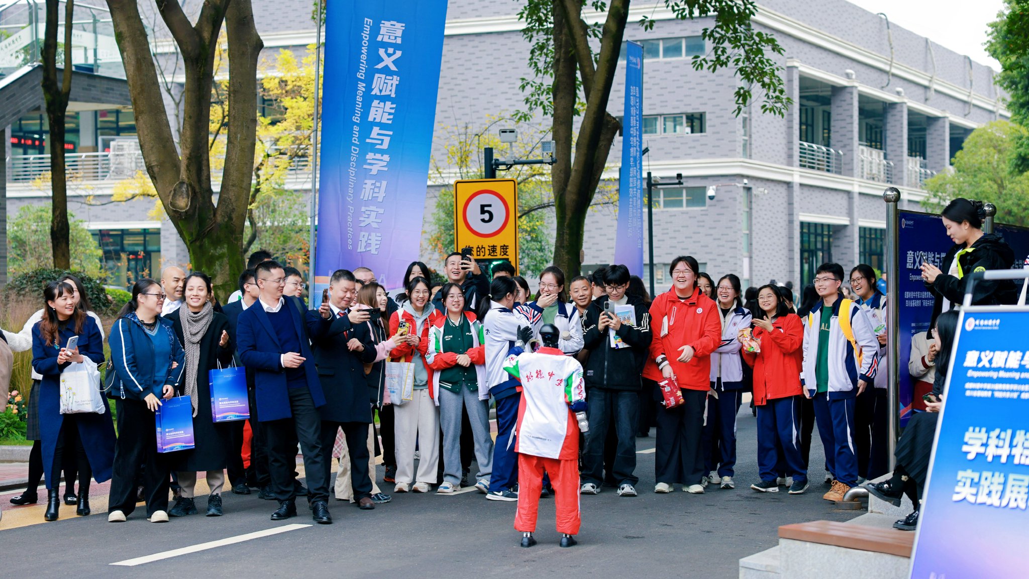 机器人亮相研讨会与师生互动