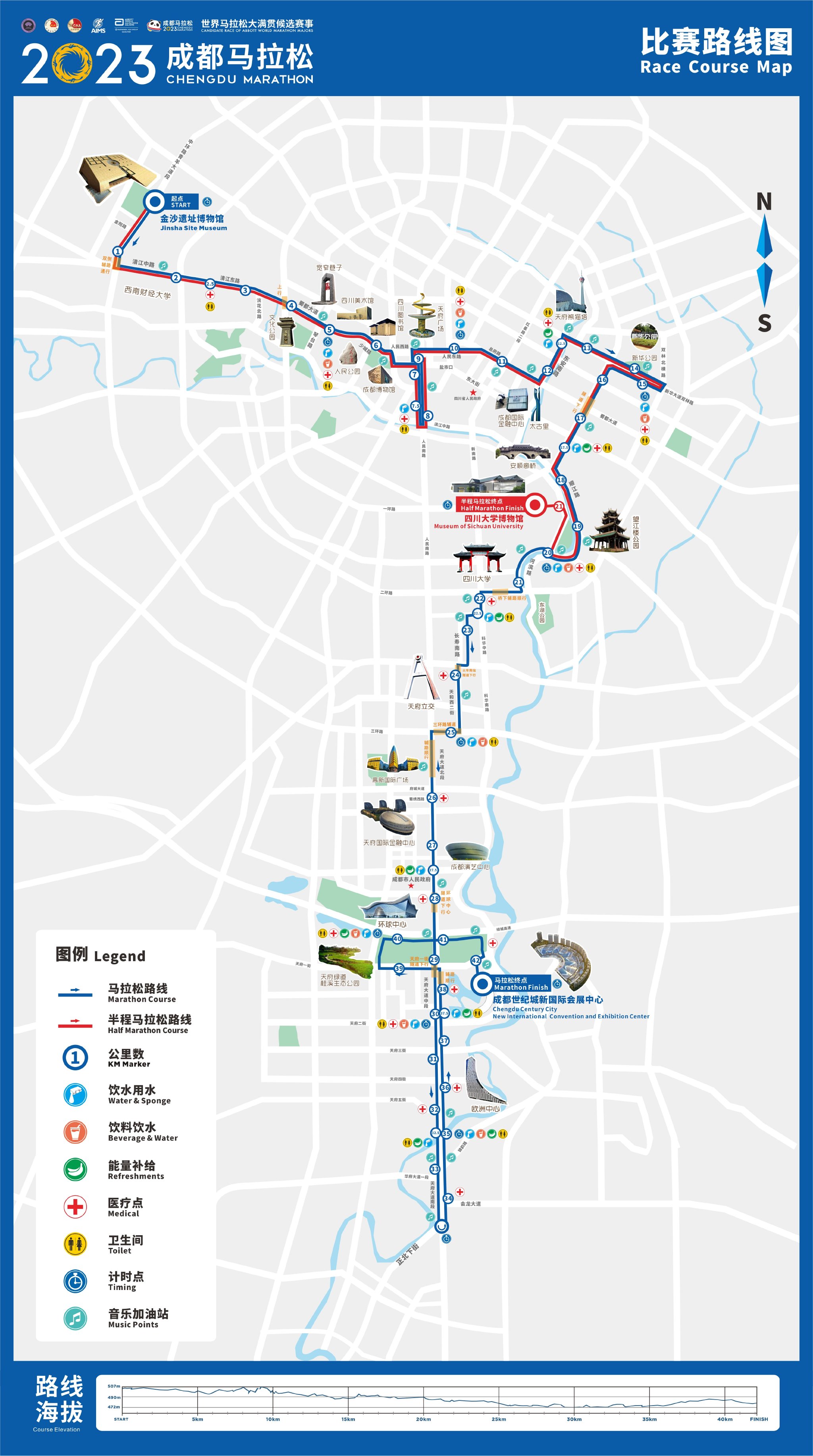 成都马拉松比赛路线图/赛事组委会提供