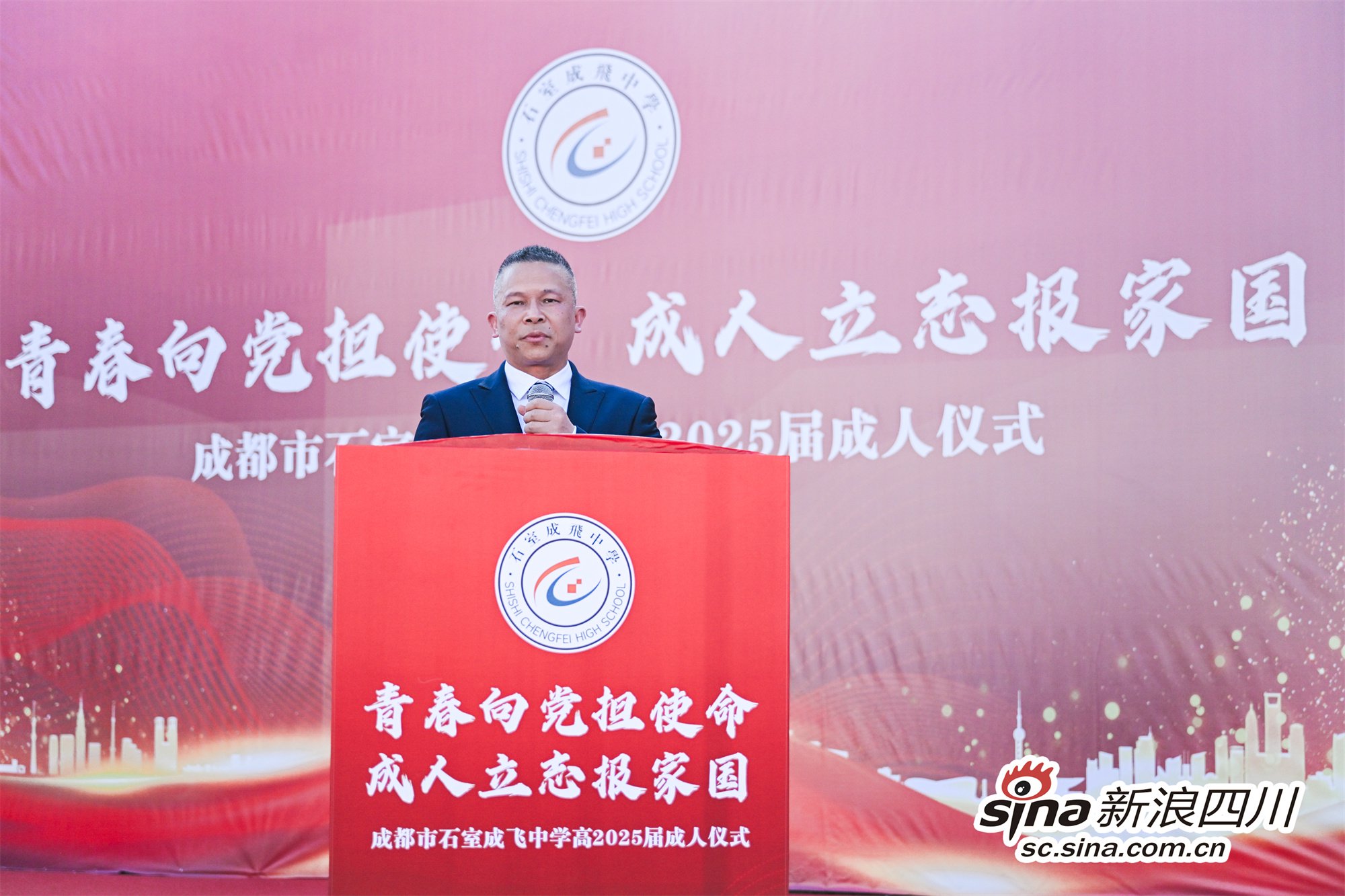 石室成飞中学党总支书记王东致辞