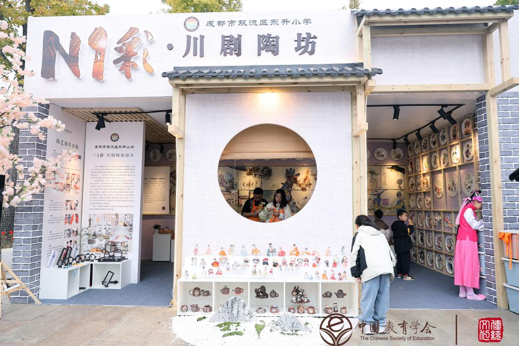 成都市双流区东升小学 川剧——“NI”彩陶艺工作坊