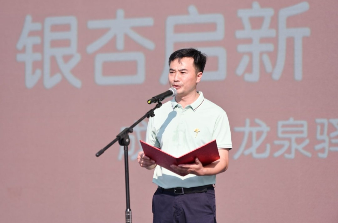 龙泉驿区银杏学校校长田华