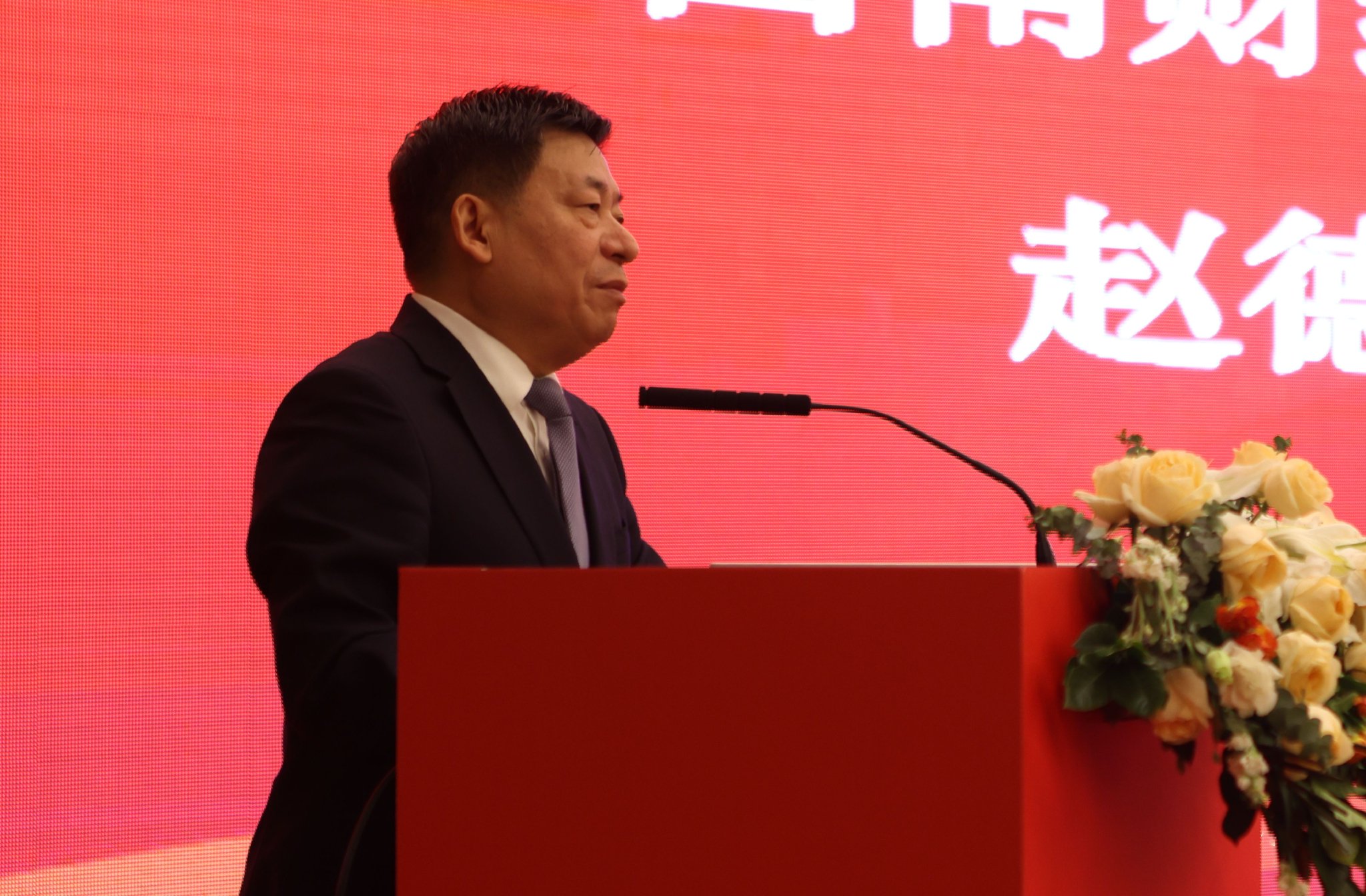西南财经大学党委书记赵德武教授