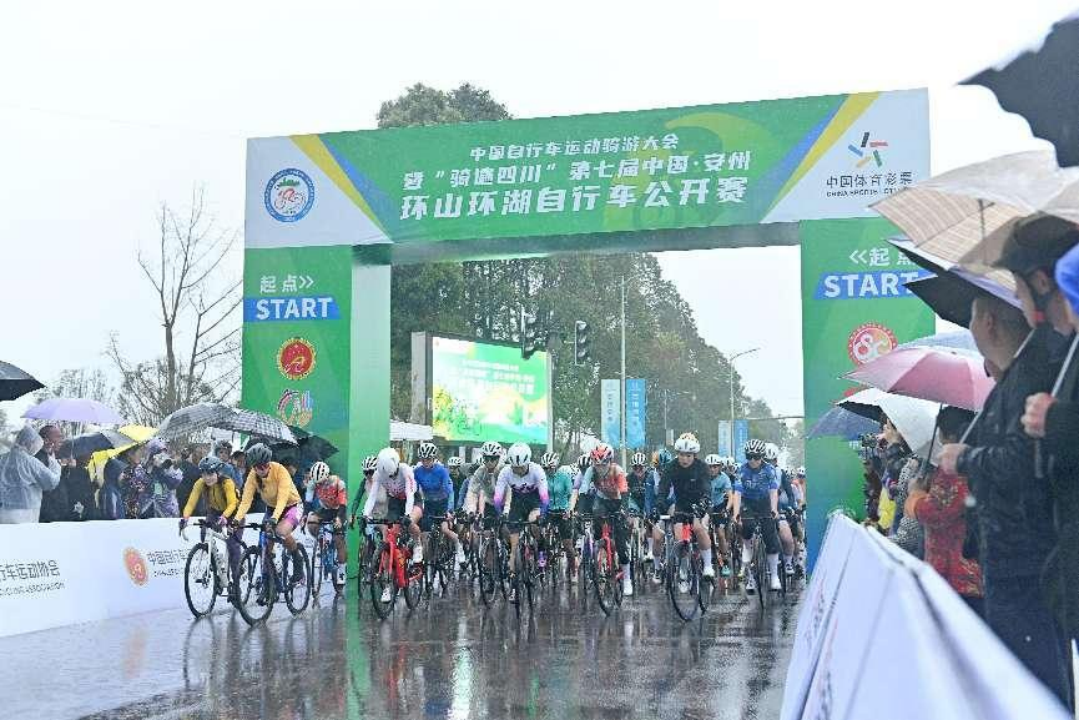 “骑遍四川”第七届中国·安州环山环湖自行车公开赛开赛