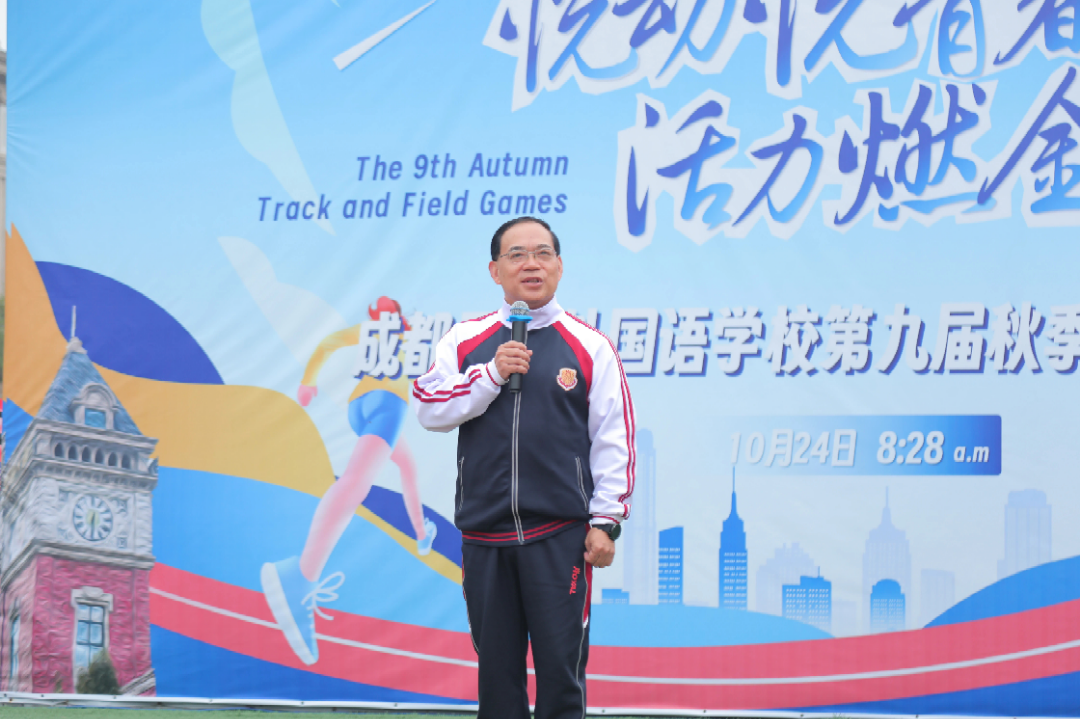 成都王府党支部书记、校长管小波