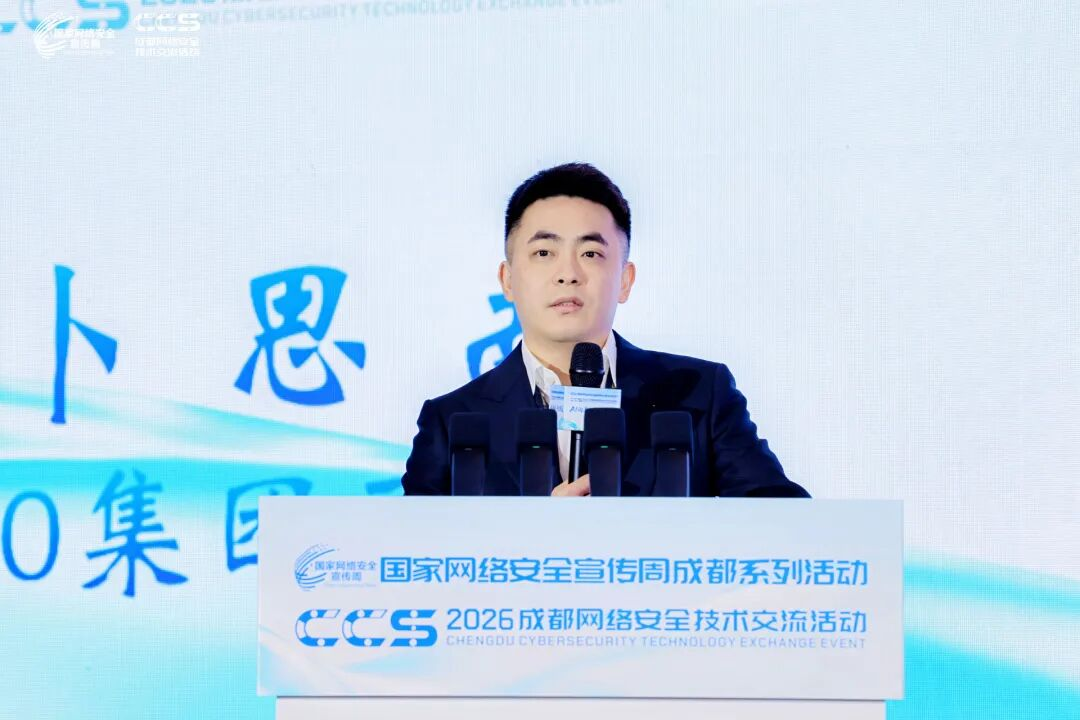 360 安全集团副总裁 卜思南