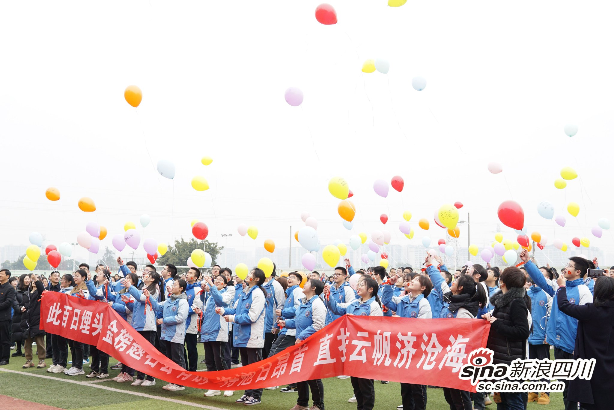 放飞梦想气球