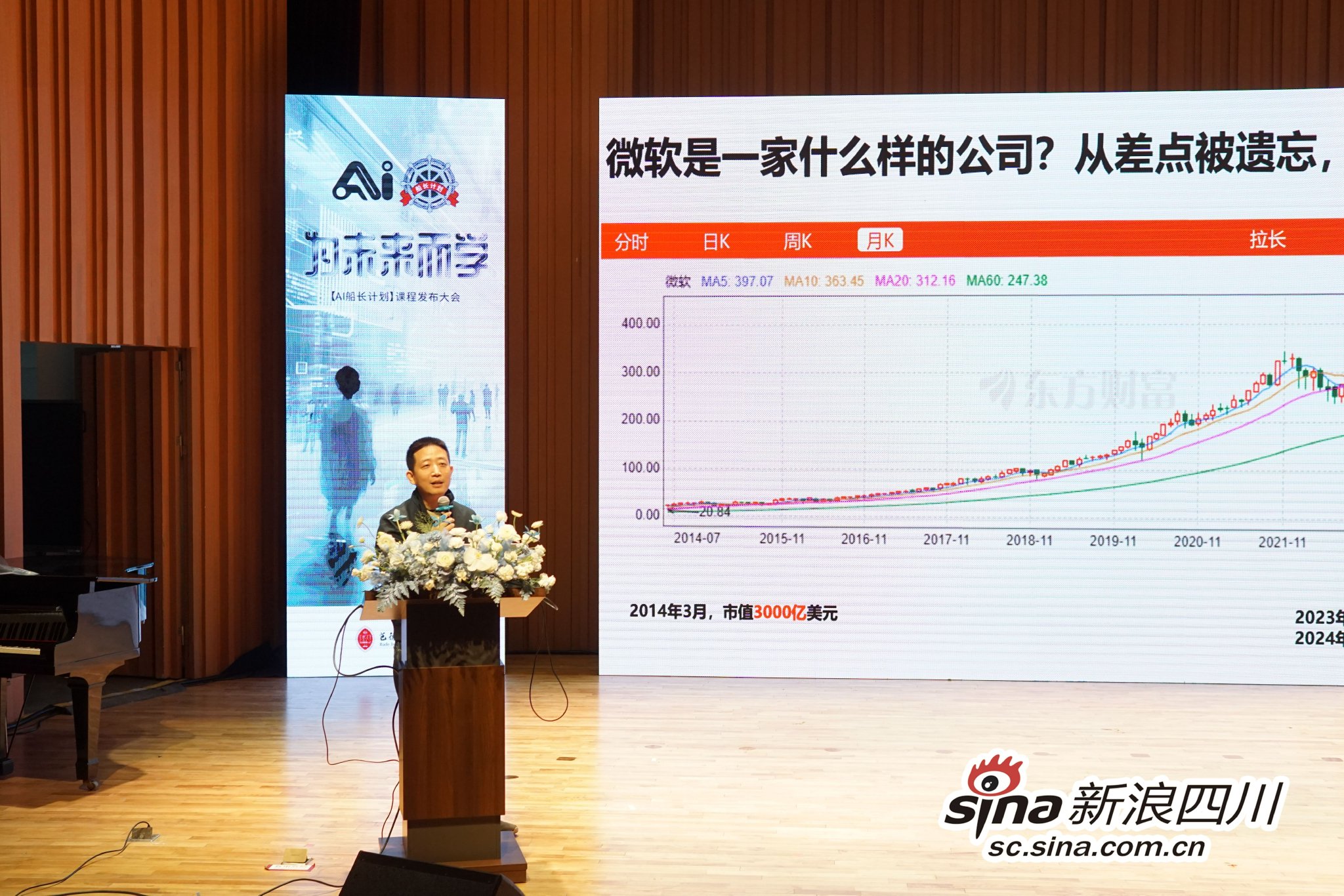 微软教育西区总监杨庆欣带来主题讲座