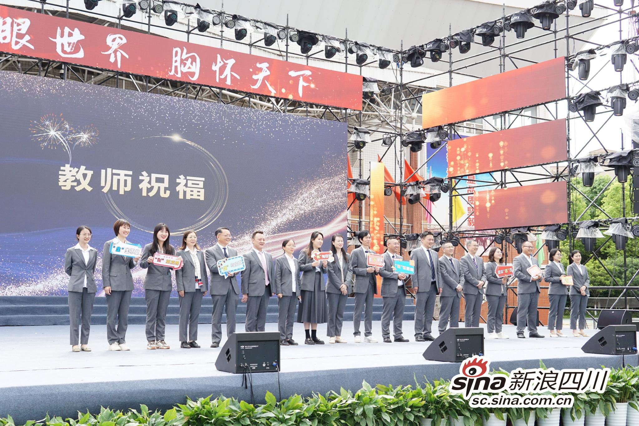 学科组老师送祝福